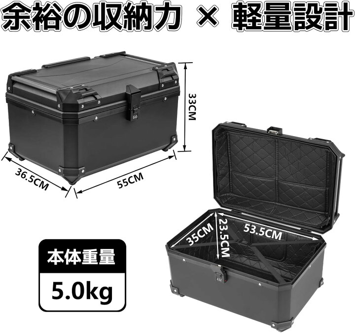 楽天市場】HI-LINE バイク リアボックス 65L ブラック【ダイヤルロック 
