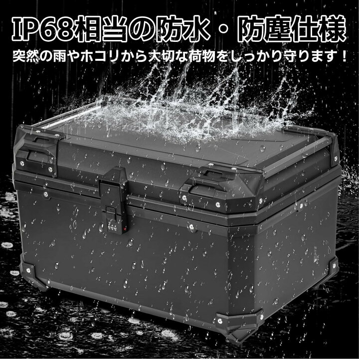 楽天市場】HI-LINE バイク リアボックス 65L ブラック【ダイヤルロック 