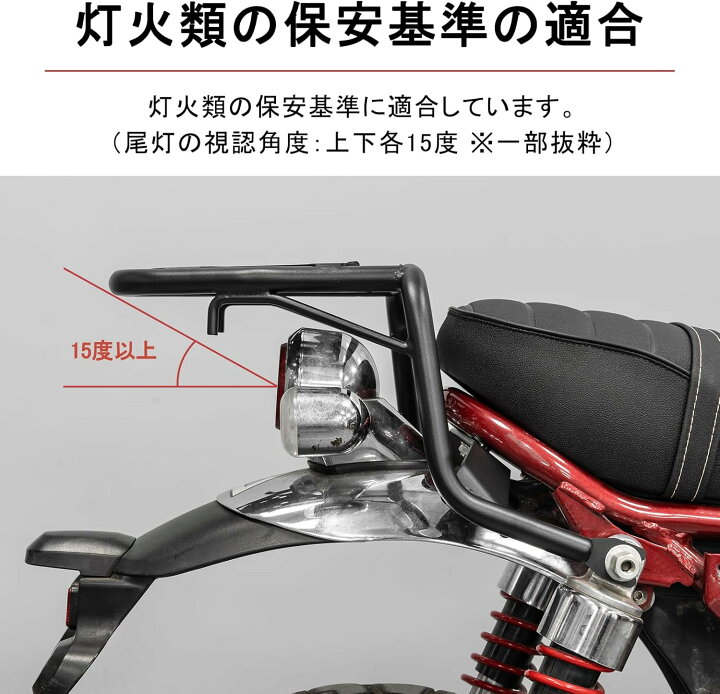 楽天市場】ホンダ モンキー 125 リアキャリア リアボックス装着用 