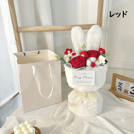 ぬいぐるみ花束 糸 かぎ針編み 造花 アレンジメントブーケ ギフト ぬいぐるみ ブーケ かわいい 贈り物 子供 プレゼント 女性 妻 友人 ギフト・発表会・誕生日・記念日・卒業式 ・成人式 子供の日 ウサギ耳