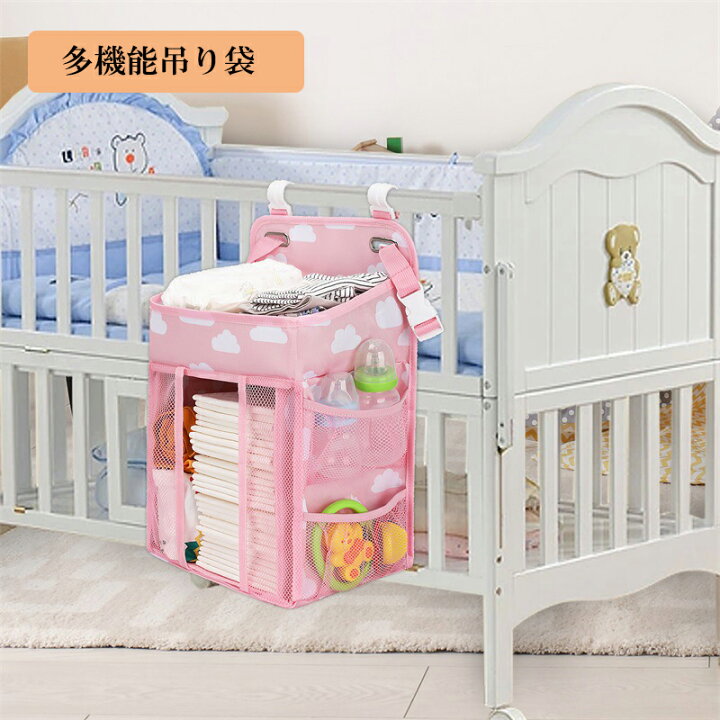 楽天市場】ベビーベッド収納ポケット 多機能 雑貨整理 折りたたみ式  