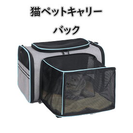 猫 小型犬 人気 猫 キャリーバッグ 犬キャリア 四面拡張可能 小型犬/大型猫/小動物に/犬小屋トラベルキャリア 安全リード付き 通気性 折りたたみ 手提げキャリーバッグ 収納付 旅行 通院 アウトドア お出かけに便利