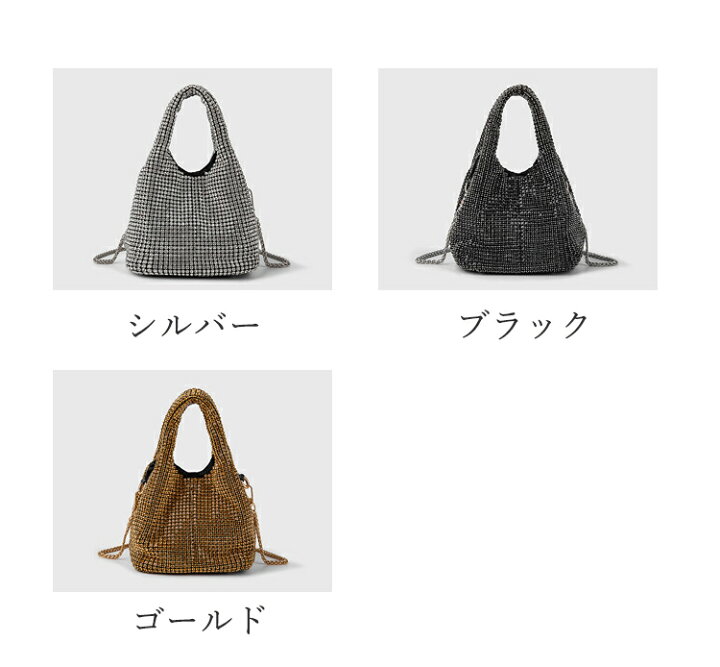 楽天市場】ラインストーン ハンドバッグ レディース チェーン 
