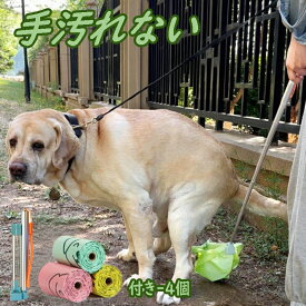 犬用 フンキャッチャー 片手フン取り ペットの散歩グッズ うんち取り トイレスコップ クリーンスコップウンチ取り器 犬用 猫用 犬のフン拾い ペットの糞取り器 手汚れない 携帯便利 片手操作 使いやすい お散歩グッズ