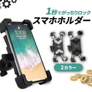 �X�}�z�z���_�[ ���]�� �o�C�N �������b�N ���]�ԃX�}�z�z���_�[ �Œ� �g�� �����^�b�` 360�x��] iphone �i�r ���߉\ ���[�h �T�C�N�����O �X�}�z�X�^���h �c�u�� ���u�� �J�[�i�r �x�r�[�J