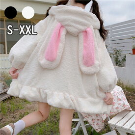 パーカー レディース トップス ジップパーカー ジャケット 長袖 ウサギ耳 ゆったり もこもこ 裏起毛 コート ぬいぐるみ 厚手 秋冬 人気 おしゃれ 森ガール系 スウェットフード付き ポケット かわいい 無地 普段着 部屋着
