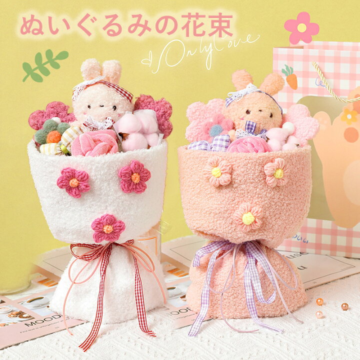 楽天市場】【送料無料】ぬいぐるみの花束 アレンジメントブーケ ギフト 