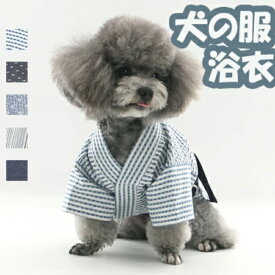 【送料無料】【店内全商品2点600円OFF！】犬の服 浴衣 和服 お祭り ドッグ服 ワンちゃん服 ペットグッズ つなぎ ワンちゃん服 ペット用品 ペット用品 小型 お祭り 中型犬服 猫服 お出掛け犬ウェア 簡単着脱 花火大会 洋服 記念撮影 春夏秋用