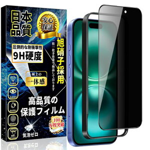 �Ή�iPhone16Plus�K���X�t�B�����`�����h�~iPhone16Plus�S�ʕی�t�B�����̂������h�~�y�K�C�h�g�t���z���Ɏq�f�ސ��d�x9H�w��h�~�C�A�h�~�ϏՌ���U�h�~�\��t���ȒP�����z���A�C�t�H��16Plus