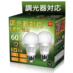 GOHDLAMP LED�d�� ������Ή� E26 60�^���� ���� �d�� �S�����^�C�v �����Ή� �����Ή� �f�M�ފ��Ή� (�d���F, 60W�^�]2�Z�b�g)