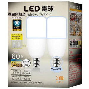 E17 LED�d�� 60W�`���� 7.5W 1280lm T�` �u�����^�C�v �S�����^�C�v �����F �������Ή� �����E�f�M�ގ{�H���Ή� ������ �ȃG�l ���C�E�L�b�`���E���ʏ��Ɩ� PSE�F�؍� 2�Z�b�g