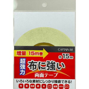 CAPTAIN88 �L���v�e�� �z�ɋ��� ���ʃe�[�v �z�p ���� 15mm��x15m�� CPL219