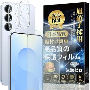 GalaxyS25�K���X�t�B����GalaxyS25�J�����t�B�����y���Ɏq�f�ސ��zSC-51F/SCG31�t�B�����d�x9H3D�Ȑ��G�b�W�\��t���ȒP�����z���C�A�h�~���������w��h�~��U�h�~�M�����N�V�[S25