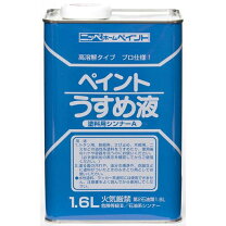 楽天市場】ニッペ 塗料用 シンナーの通販