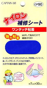 �L���v�e��(CAPTAIN)88�i�C������C�V�[�g���͔S��7cm��x30cm#6�ԍ�CP90