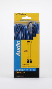 JVC�P���E�b�h �r�N�^�[ OFC �X�s�[�J�[�R�[�h3M 2�{1�g CN-403A