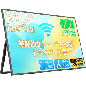 KEEPTIME���C�����X���o�C�����j�^�[21.5�C���`1920*1080���o�C���f�B�X�v���C10000mAh�o�b�e���[���������X�^���h�|�[�^�u�����j�^�[IPS�t���p�l��������ʔ��^�y��USBType-C�~�jHDMI