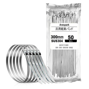 �����o���h50�{��Arespark(�A���X�p�[�N)4.6mmx300mmSUS304�X�e�����X�o���h�ϔM���E�ό󐫁E�ώ��O���E�ϖ�i�ɗD��Ă��܂��r�C���[���A�����P�[�u���A�t�F���X�����e�i���X�p�r