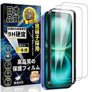 �Ή�iPhone16Plus�K���X�t�B�����A�C�t�H��16Plus�t���ی�t�B����iPhone16Plus�����K���X�y�K�C�h�g�t���z���Ɏq�f�ސ��d�x9H��U�h�~���������ϏՌ��w��h�~�C�A�h�~�\��t���ȒP�����z��
