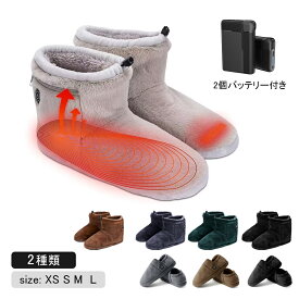＼お買い物マラソン限定 6,480⇒5,980／電気スリッパ ヒーター内蔵 スリッパ コードレス 自由に歩ける 足温器 左右分離式 フットウォーマー 3段階温度調整 8000/6000mAhモバイルバッテリー付 省エネ 防寒 冷え対策 ブーツ ルームシューズ 男女兼用