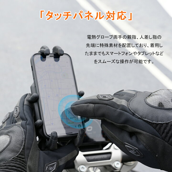 楽天市場】電熱グローブ バイク ヒーターグローブ 電熱手袋 7.4V 