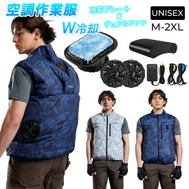 ペルチェ冷却服 空調作業服 冷却器と扇風機付き ファン付きベスト 空調 服セット 35V超高出力 20000mAh大容量 空調ウェア 空調ベスト 冷却ブレート 冷感服 冷却ベスト ペルチェ式 ジャケット 瞬間冷却 現場 熱中症対策 男女兼用