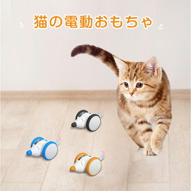 猫 おもちゃ 電動ネズミ【猫の運動不足やストレスを解消】ネコ ねこ ペットおもちゃ 可愛い キャットおもちゃ 自動 ねずみ 音付 LEDライト付きのしっぽ USB充電式 安全素材 室内