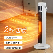 楽天市場】スリムタワー暖房の通販