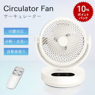【赤字覚悟★ポイント10倍】サーキュレーター 扇風機 卓上 パワフル送風 上下 左右 首振り 省エネ ファン…