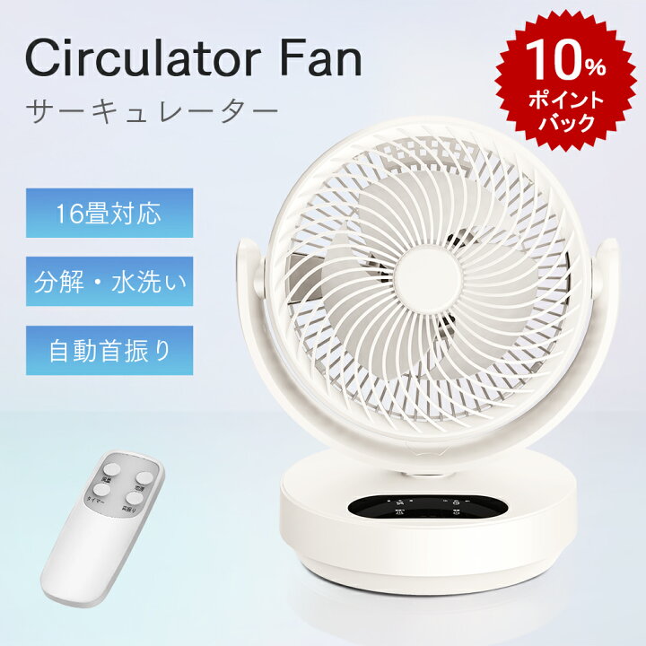 楽天市場】【赤字覚悟】サーキュレーター 扇風機 卓上 パワフル送風 