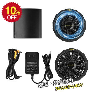 �y10��OFF�N�[�|���t���z�t�@���o�b�e���[ �Z�b�g �󒲍�ƕ� 40V/35V/30V�o�� �t�@���t����ƕ��Ή� �󒲃E�F�A ��ƕ��p �x�X�g�p 20000mAh��e�� 5�i�K���ʒ��� ��t��9cm �ėp �啗�� �ᑛ�� �M