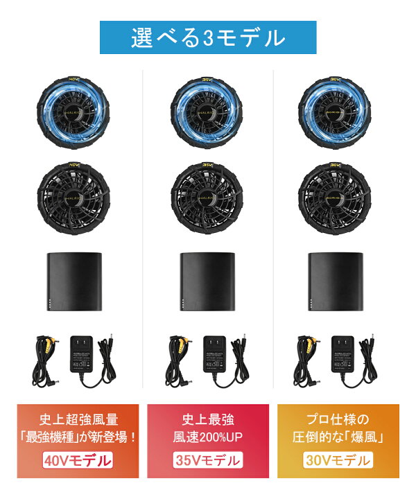 楽天市場】【10％OFFクーポン付き】ファンバッテリー セット 空調作業 