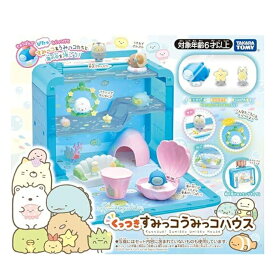 すみっコぐらし くっつきすみっコ うみっコハウス