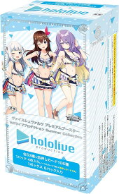 ヴァイスシュヴァルツ プレミアムブースター ホロライブプロダクション Summer Collection BOX 未開封 シュリンク付き