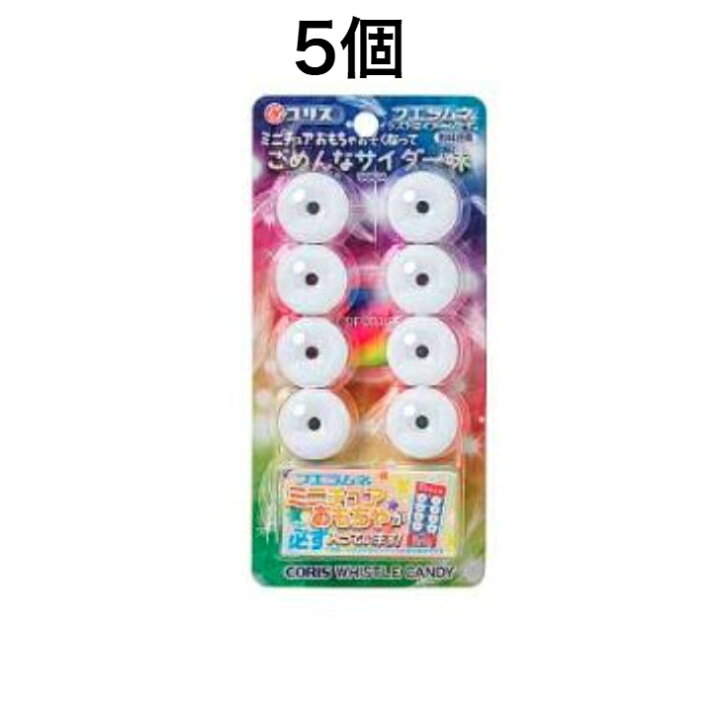 楽天市場】5個セット フエラムネ ごめんなサイダー味 ミニチュア付き 