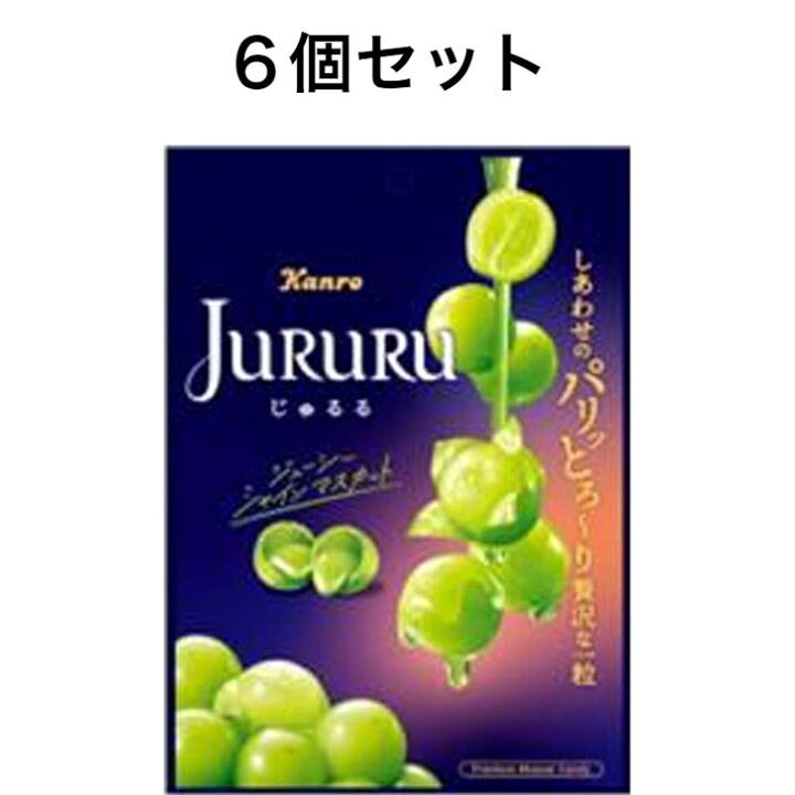 楽天市場】【6個】カンロ じゅるるシャインマスカット 60g : Next View 