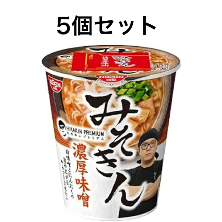 楽天市場】【5個セット】みそきん HIKAKIN ヒカキン カップ麺 賞味期限 