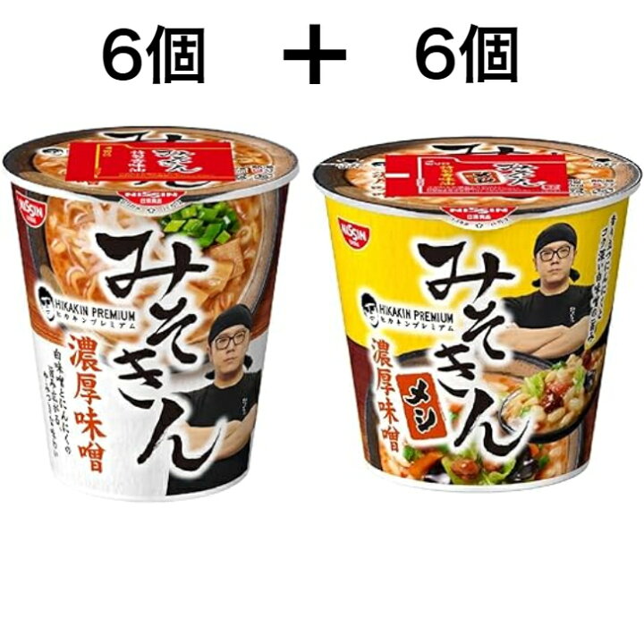 楽天市場】【6個セット計12個】みそきん みそきんメシ HIKAKIN 