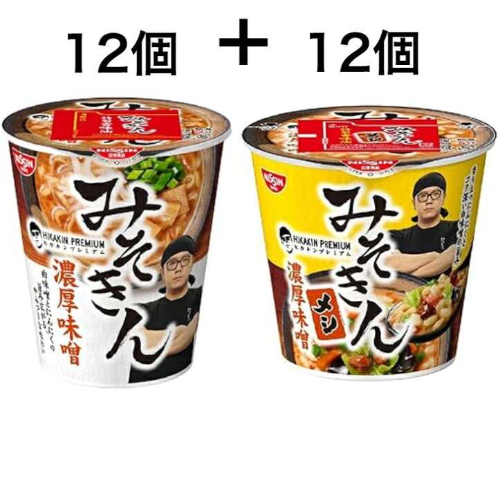 楽天市場】【12個セット計24個】みそきん みそきんメシ HIKAKIN  