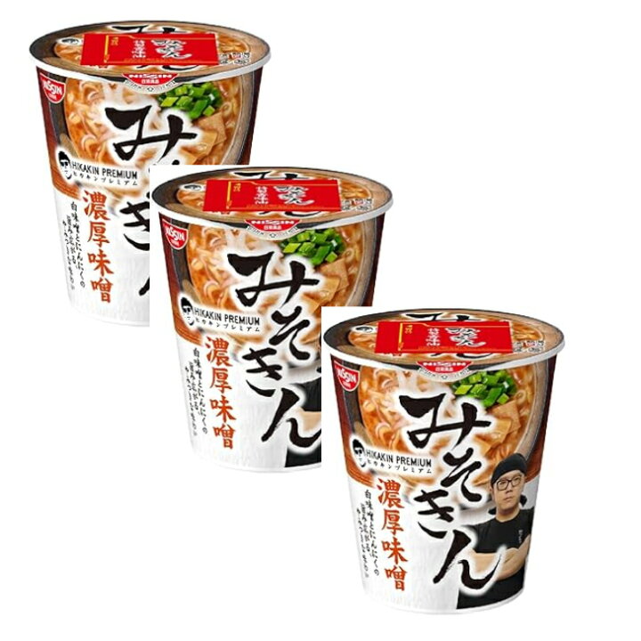 楽天市場】【3個セット】みそきん HIKAKIN ヒカキン カップ麺 賞味期限 