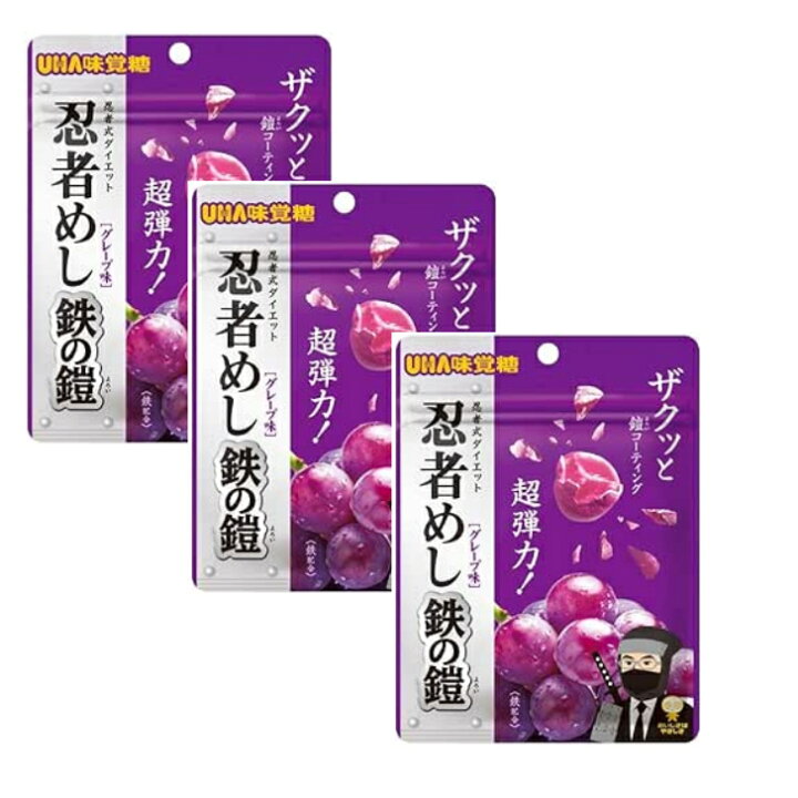 楽天市場】【3個セット】忍者めし 鉄の鎧 グレープ味 40g UHA味覚糖 