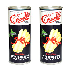 【2個セット】クレードル興農 北海道産アスパラガス　アスパラガス•水煮（色混合）　内容総量250g