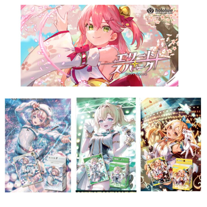 楽天市場】【セット】ホロライブ ホロカ 第3弾 エリートスパーク BOX + 