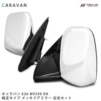 楽天市場】nv350 ドアミラーの通販