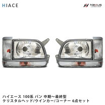楽天市場】ランクル80 クリスタルヘッドライトの通販