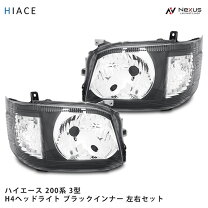 楽天市場】ハイエース 200系 ヘッドライト 3型の通販