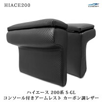 楽天市場】アームレスト カーボン調の通販