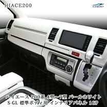 楽天市場】TOYOTA ハイエース パーツ 純正（インテリアパネル｜内装 