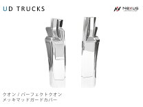 楽天市場】クオン マッドガード（車用品・バイク用品）の通販
