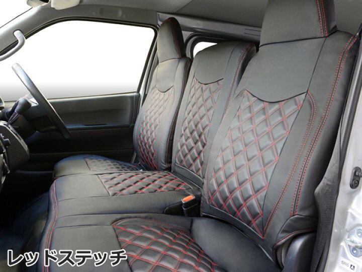 楽天市場】トヨタ ハイエース 200系 DX専用 シートカバー フロント 